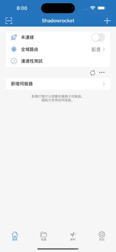 苹果梯子加速器推荐android下载效果预览图