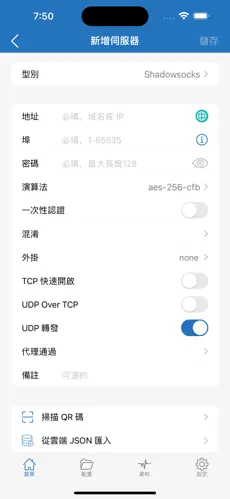 苹果梯子加速器推荐android下载效果预览图
